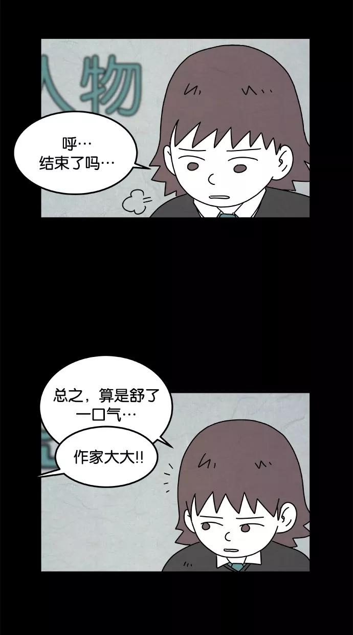 《替身作家》第7话 第4页
