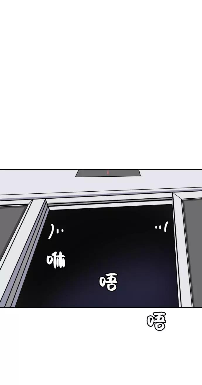 《末日避难所》[第7话] 大危机 第6页
