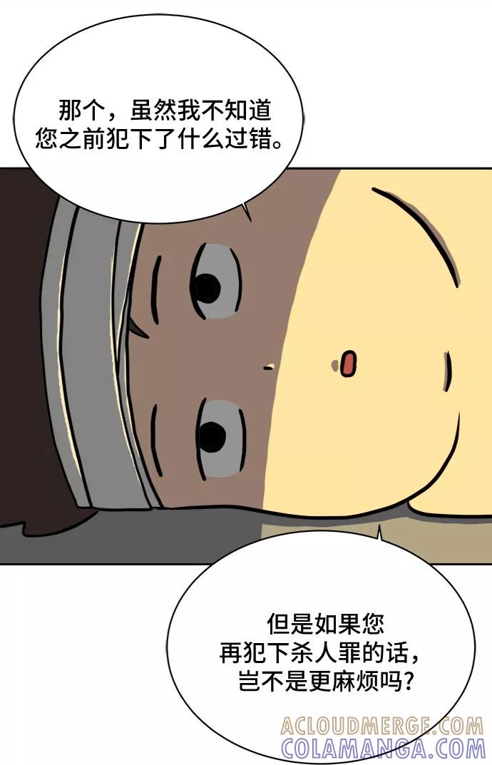 《末日避难所》[第7话] 大危机 第64页