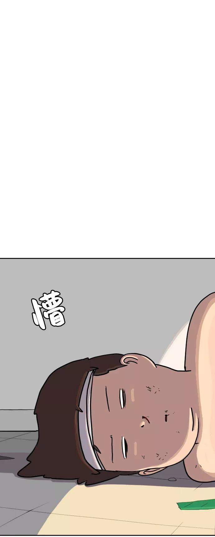 《末日避难所》[第7话] 大危机 第54页