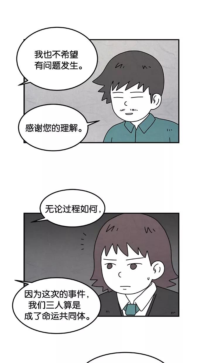 《替身作家》第7话 第26页