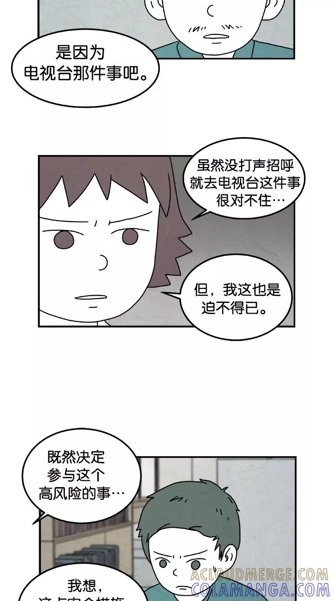《替身作家》第7话 第21页