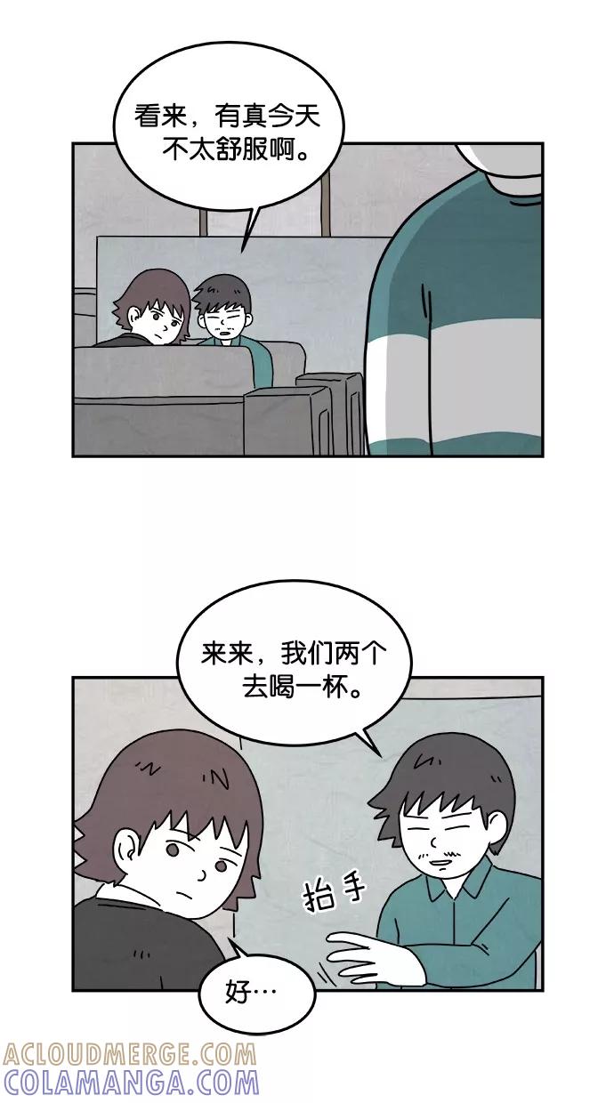 《替身作家》第7话 第31页