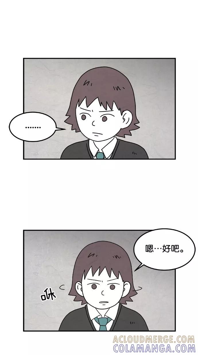 《替身作家》第7话 第25页