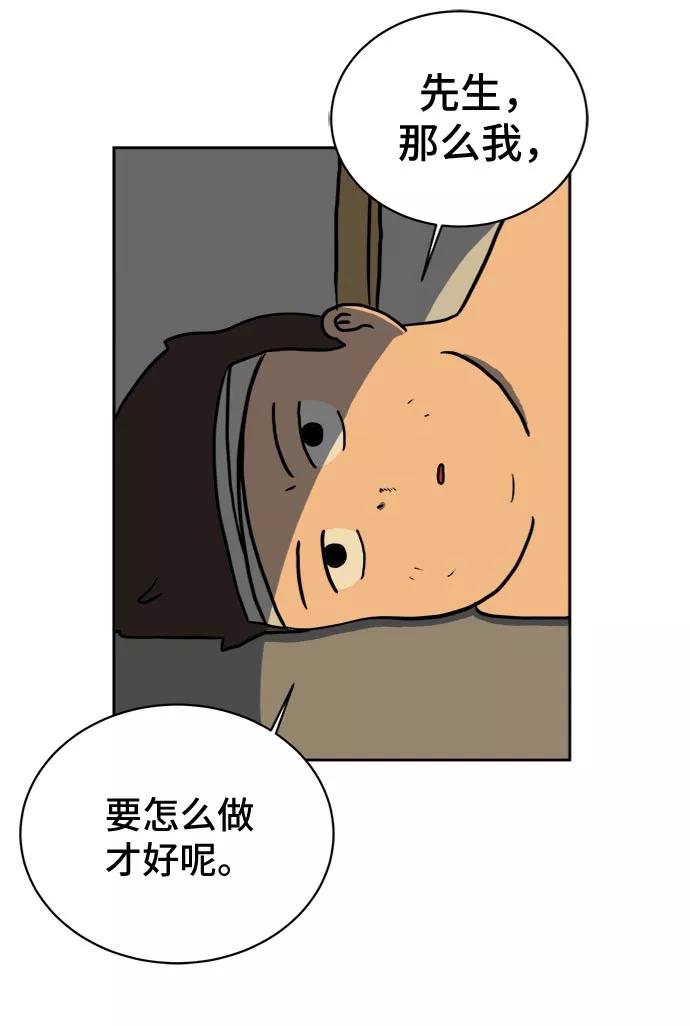 《末日避难所》[第7话] 大危机 第62页