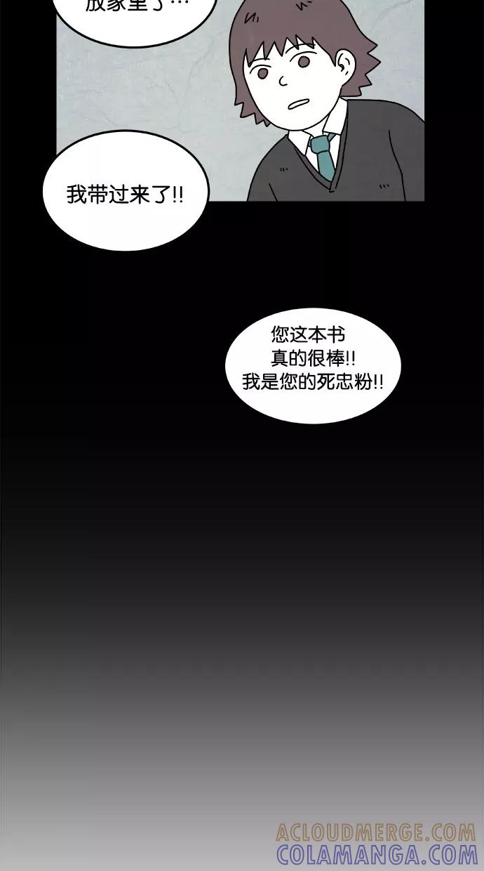 《替身作家》第7话 第9页