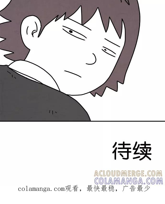《替身作家》第7话 第33页