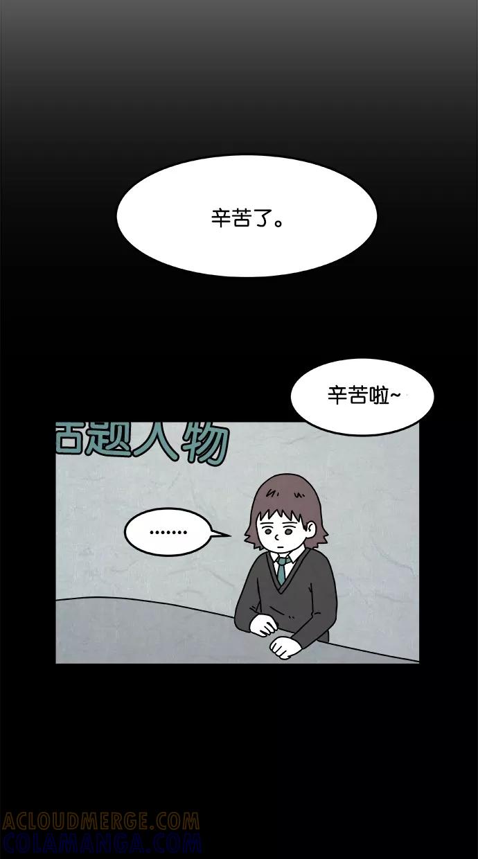 《替身作家》第7话 第3页