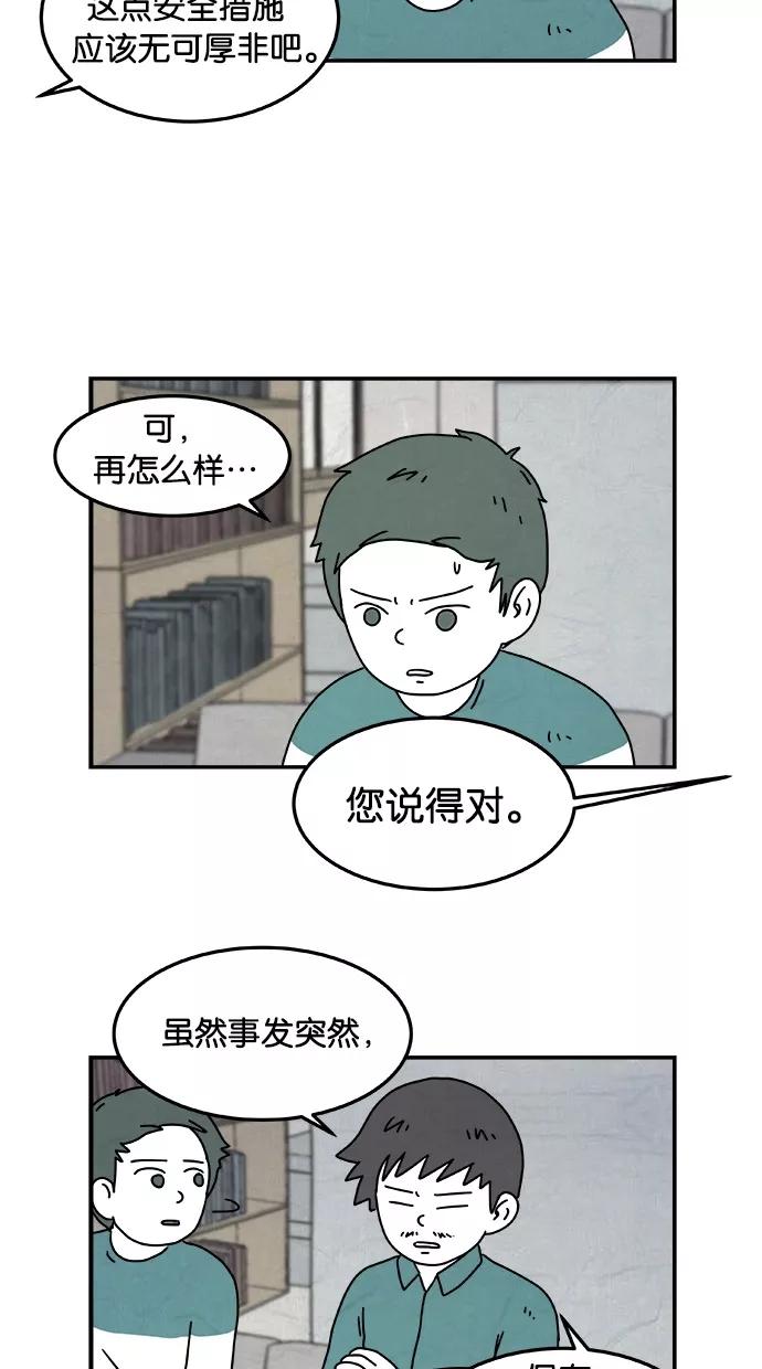 《替身作家》第7话 第22页