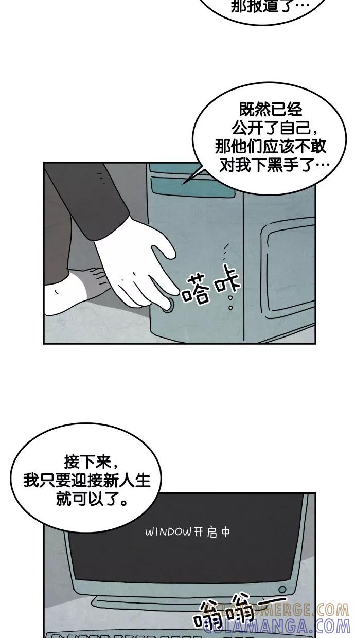 《替身作家》第8话 第29页