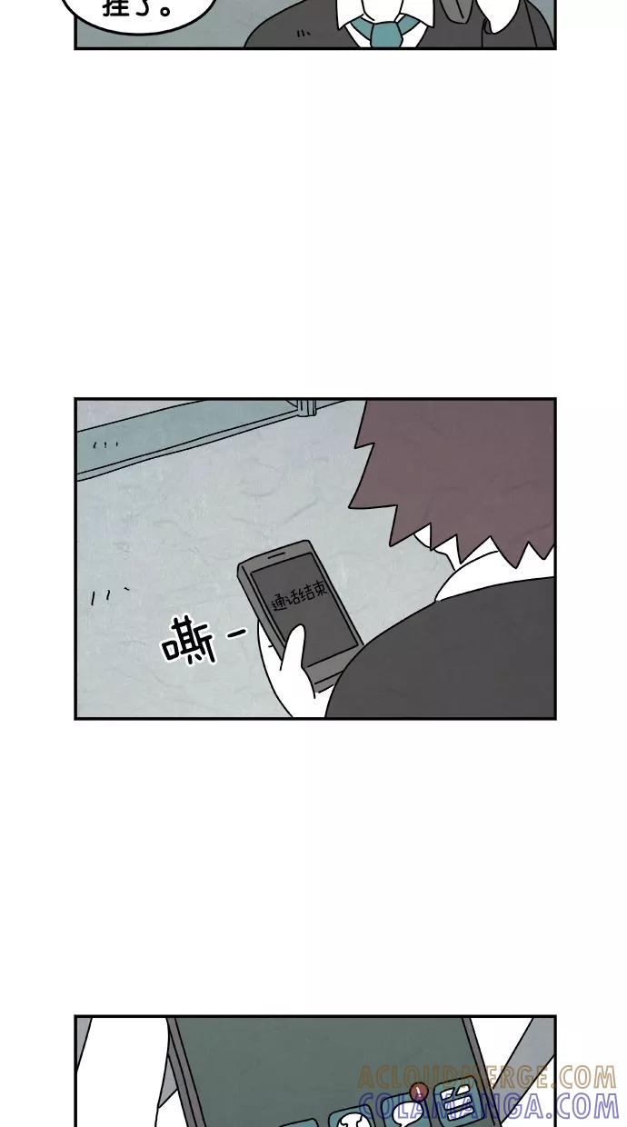 《替身作家》第8话 第21页