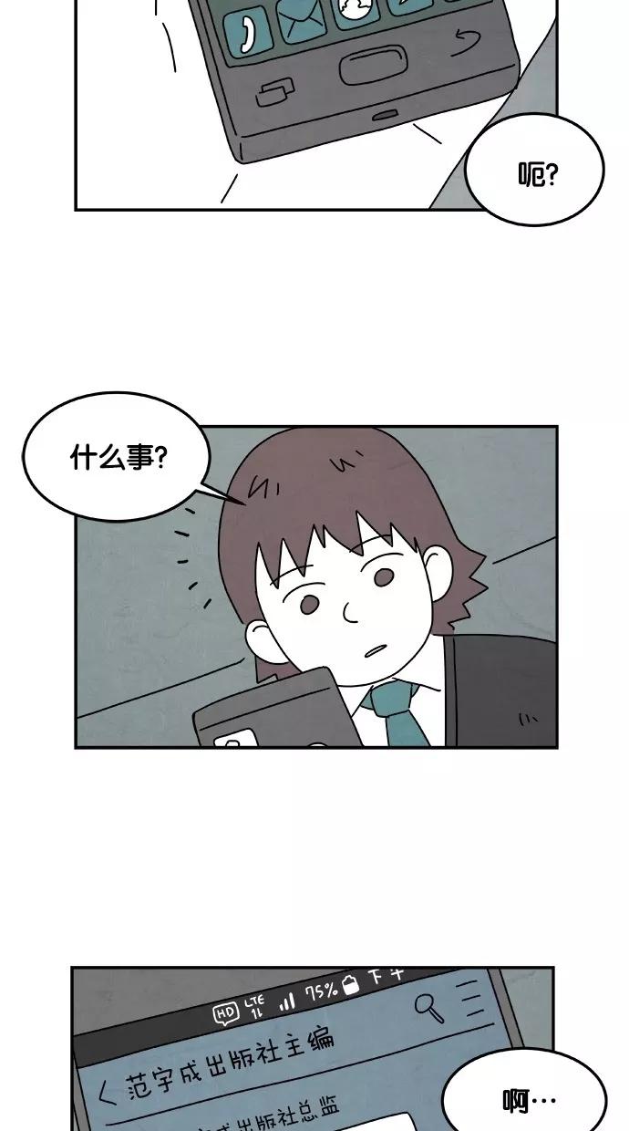 《替身作家》第8话 第22页