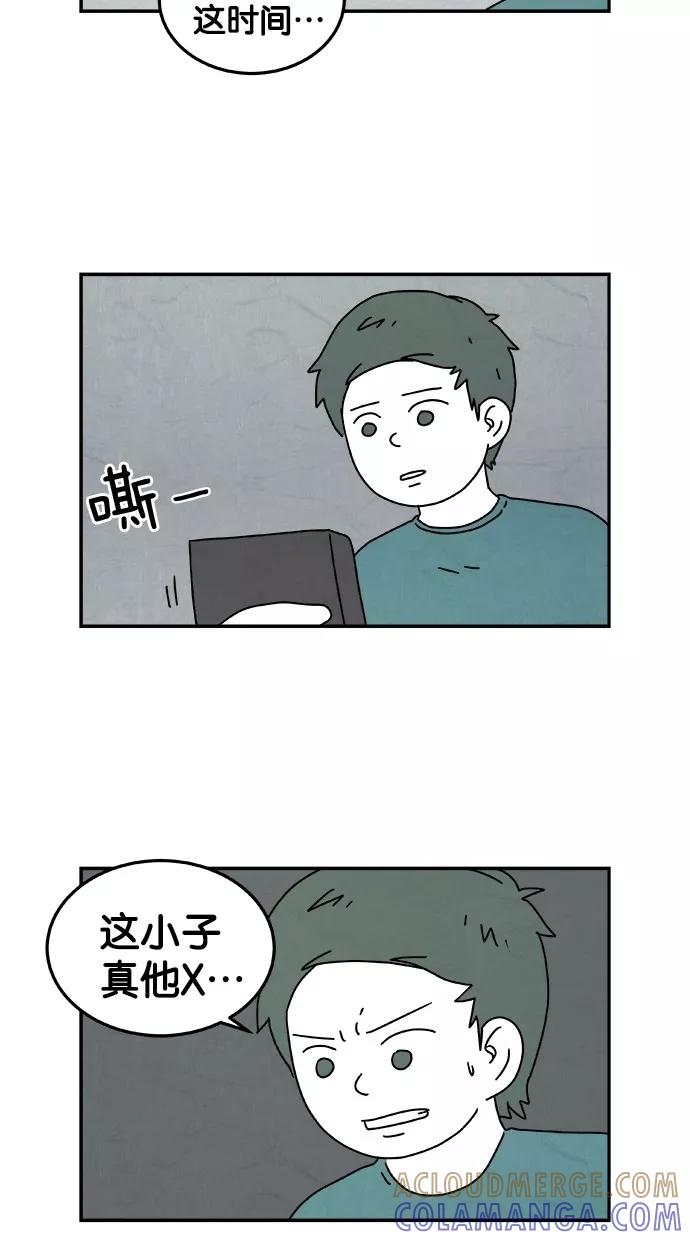 《替身作家》第8话 第41页