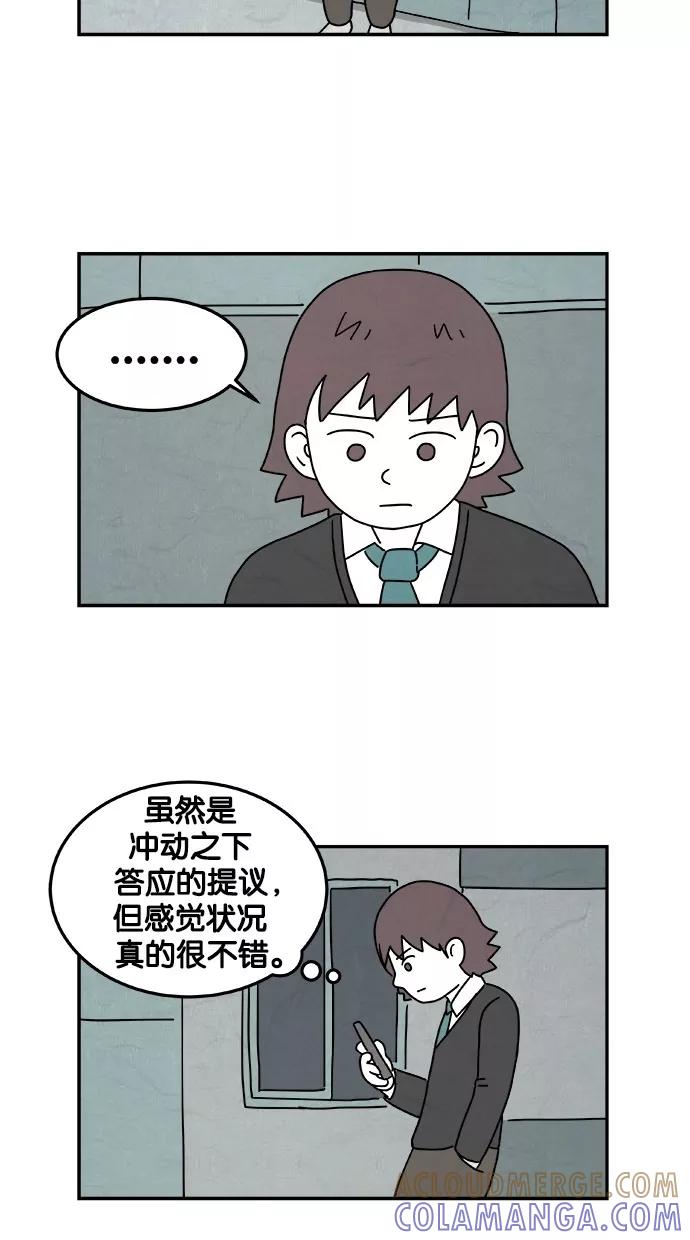 《替身作家》第8话 第27页