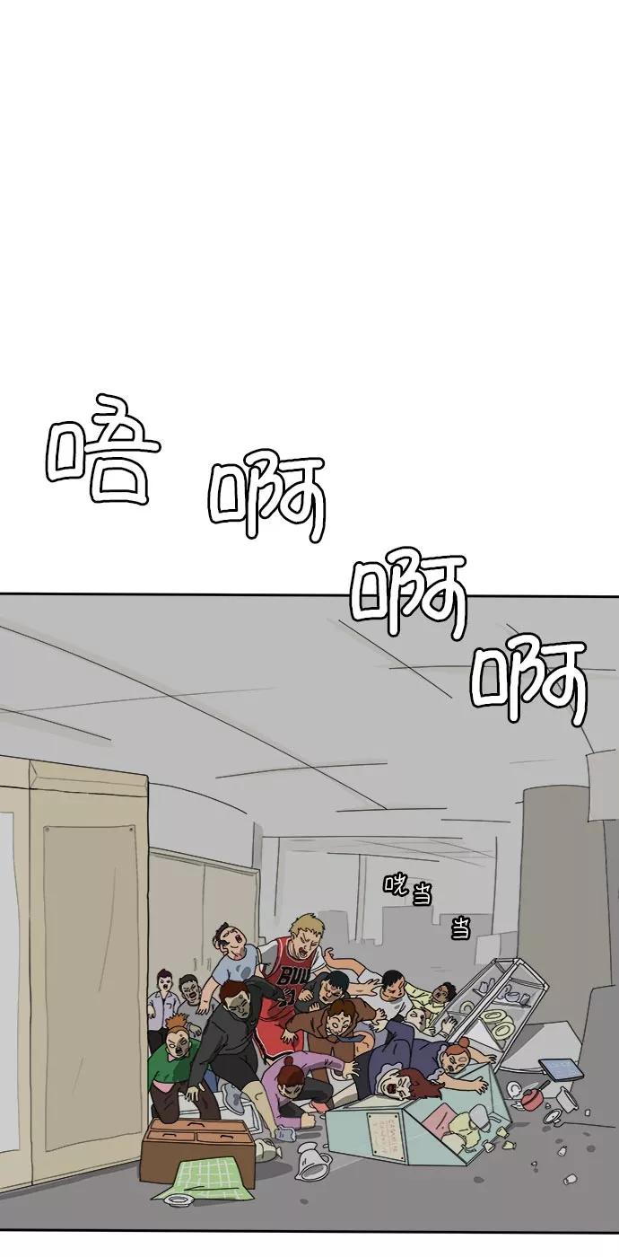 《末日避难所》[第8话] 表里不一 第41页