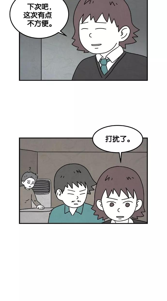 《替身作家》第8话 第4页