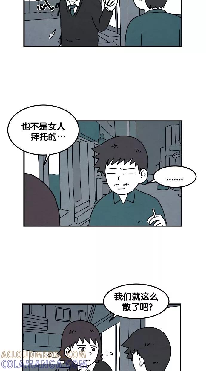 《替身作家》第8话 第7页