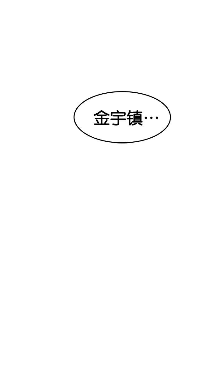 《替身作家》第8话 第36页