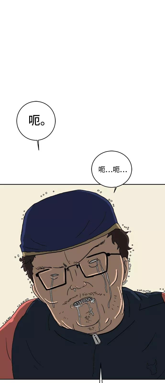 《末日避难所》[第8话] 表里不一 第35页