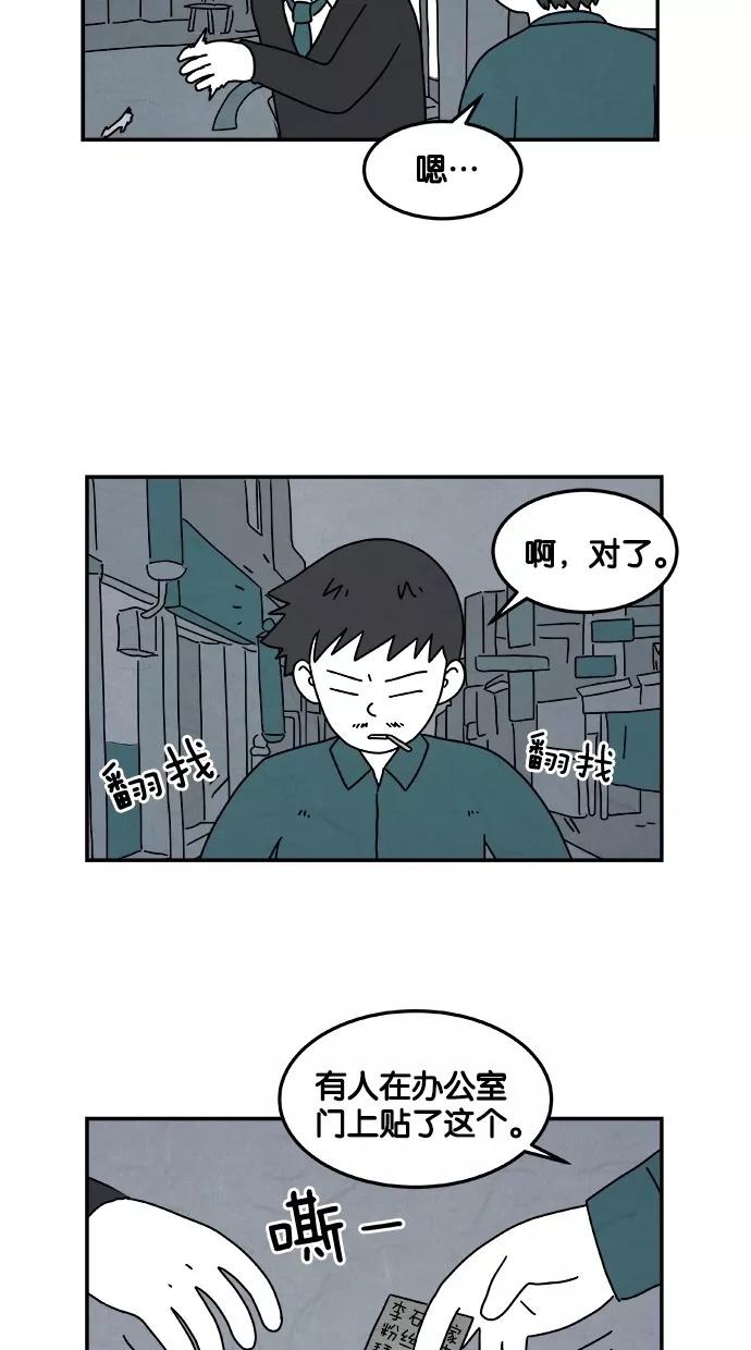 《替身作家》第8话 第8页