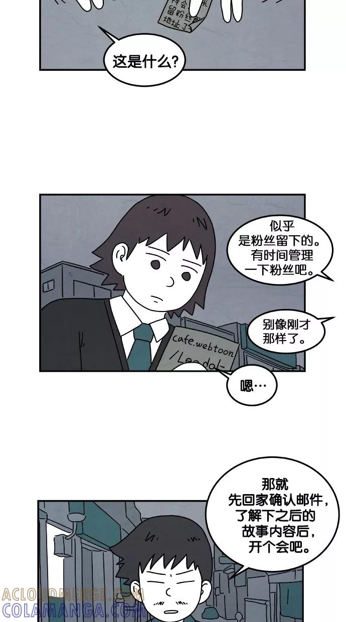 《替身作家》第8话 第9页