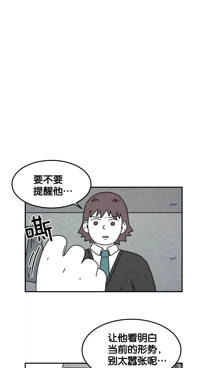 《替身作家》第8话 第34页