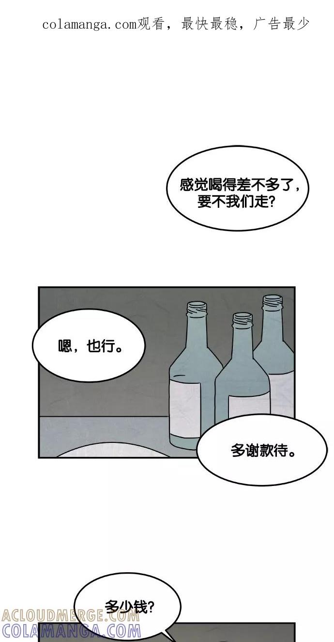 《替身作家》第8话 第1页