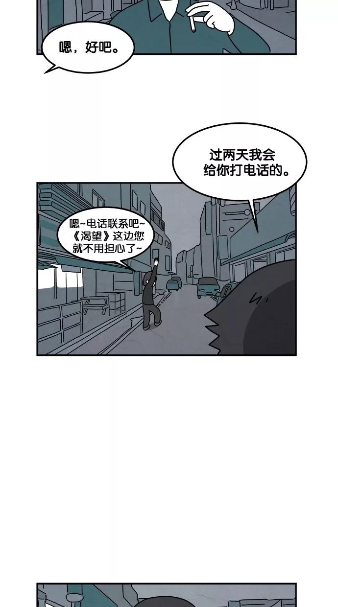 《替身作家》第8话 第10页