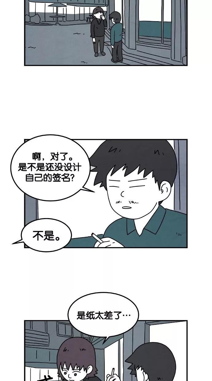 《替身作家》第8话 第6页