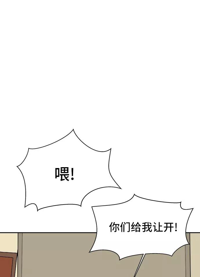《末日避难所》[第8话] 表里不一 第9页