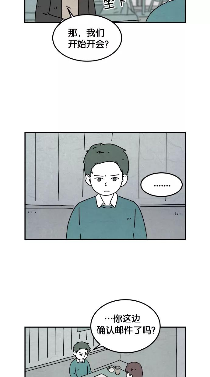 《替身作家》第9话 第24页