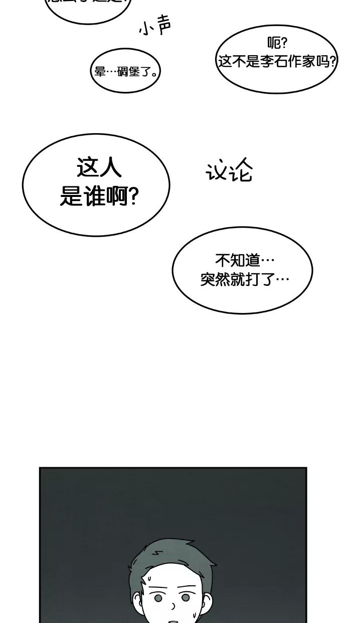 《替身作家》第9话 第38页