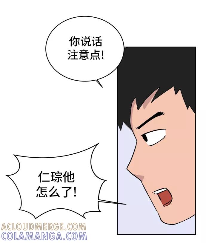 《末日避难所》[第9话] 罗马与罗马法 第31页