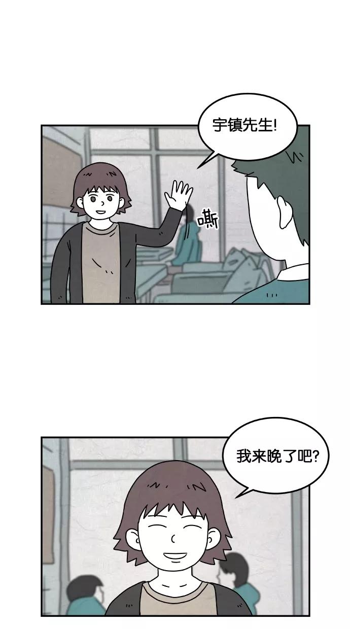 《替身作家》第9话 第12页