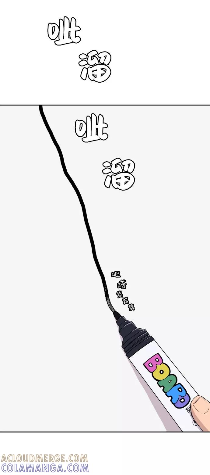 《末日避难所》[第9话] 罗马与罗马法 第40页