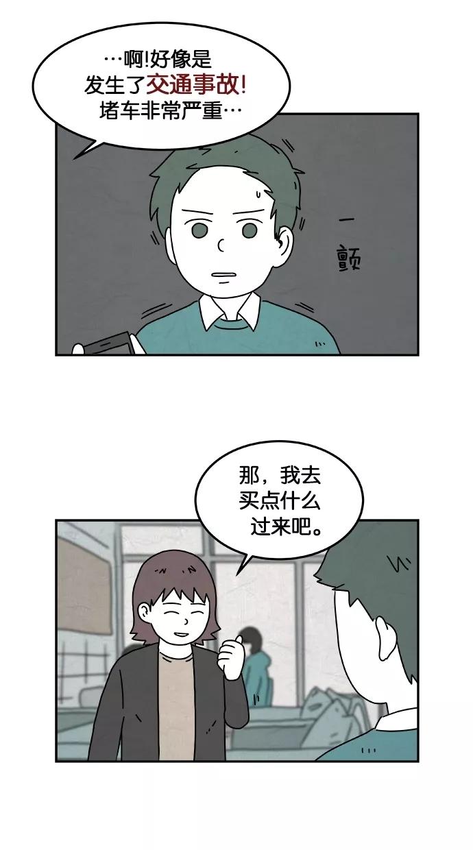 《替身作家》第9话 第14页