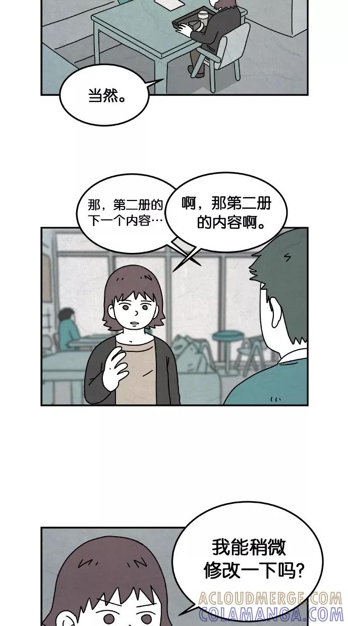 《替身作家》第9话 第25页