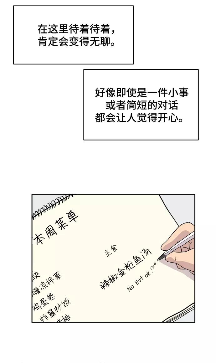 《末日避难所》[第9话] 罗马与罗马法 第59页