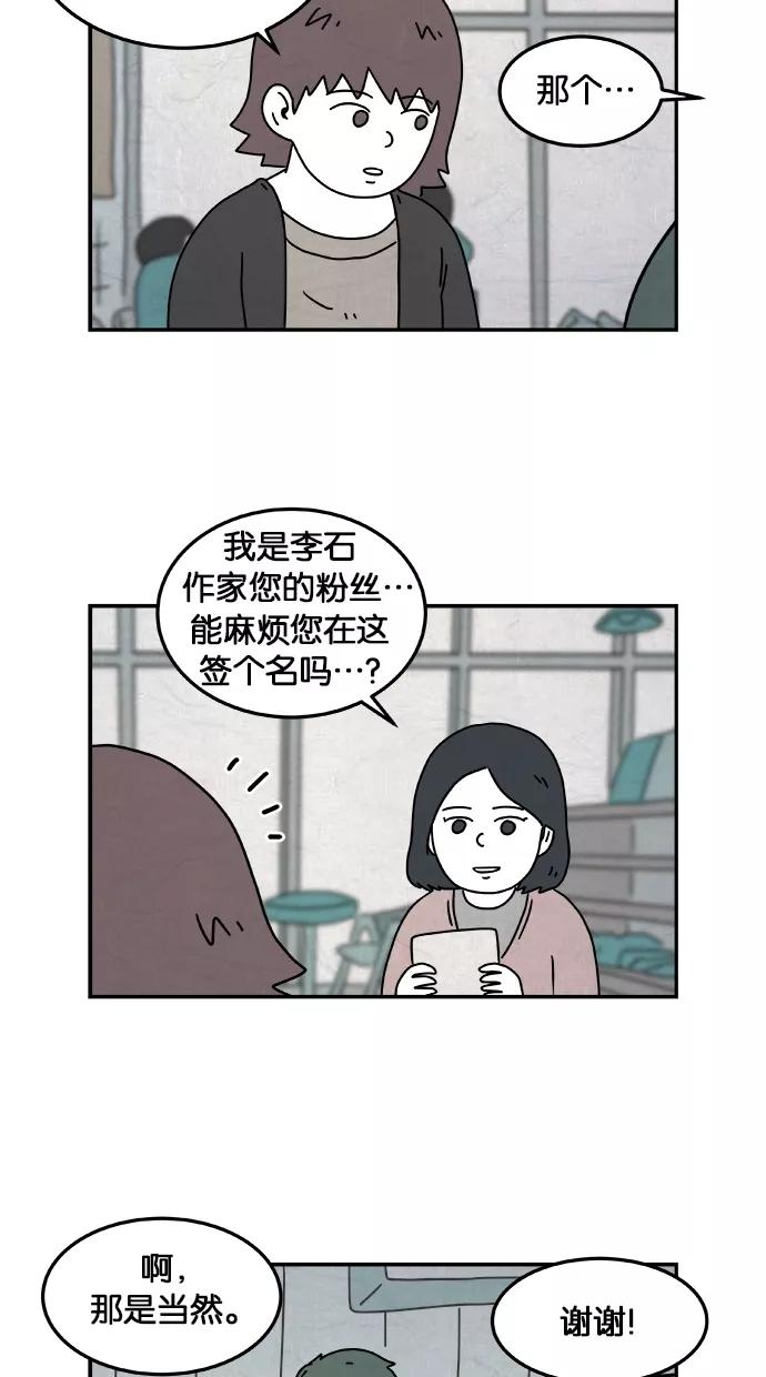 《替身作家》第9话 第20页
