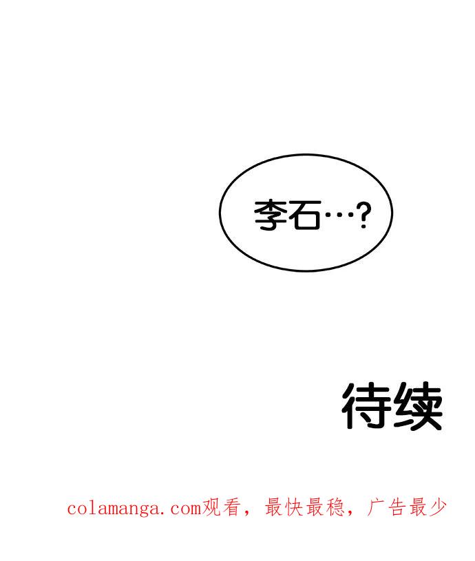 《替身作家》第9话 第42页