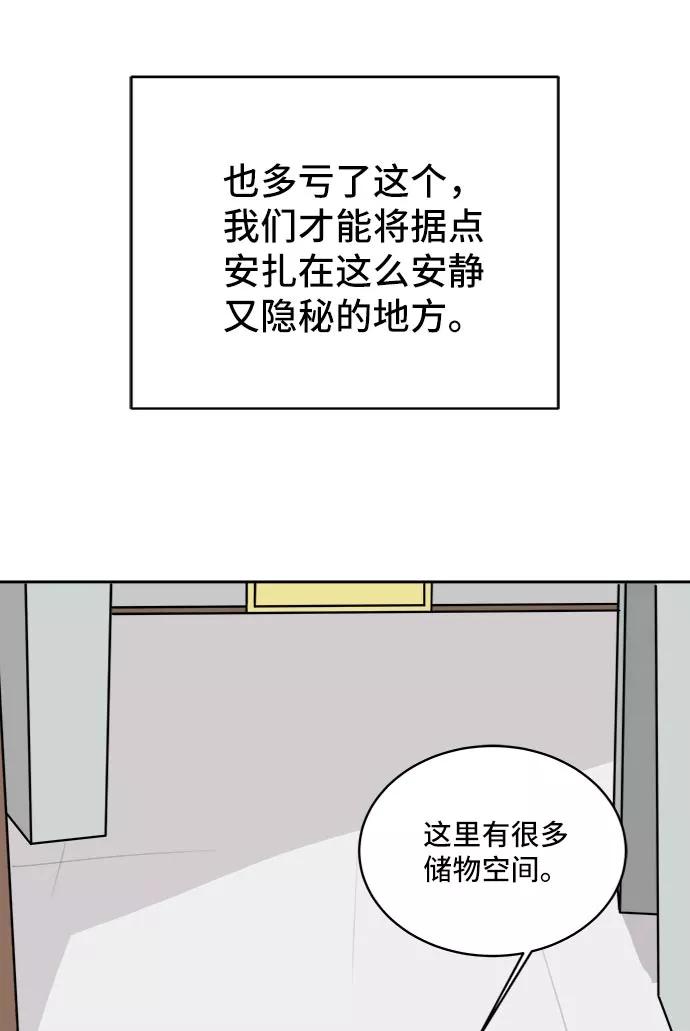《末日避难所》[第9话] 罗马与罗马法 第12页