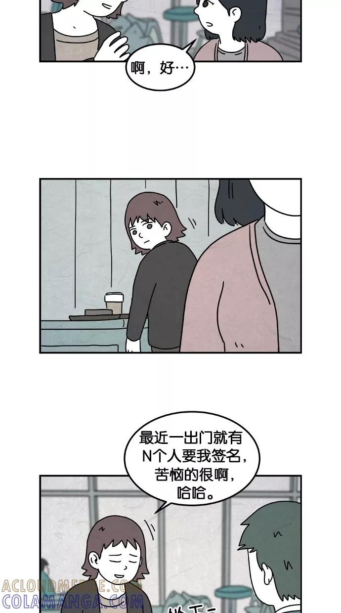 《替身作家》第9话 第23页