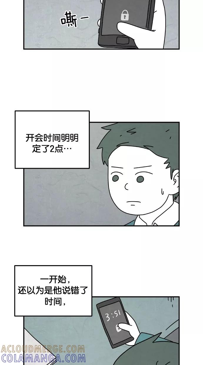 《替身作家》第9话 第7页