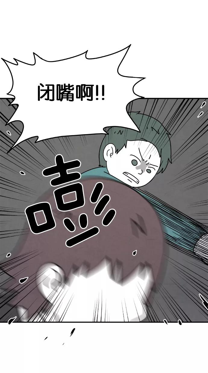 《替身作家》第9话 第30页
