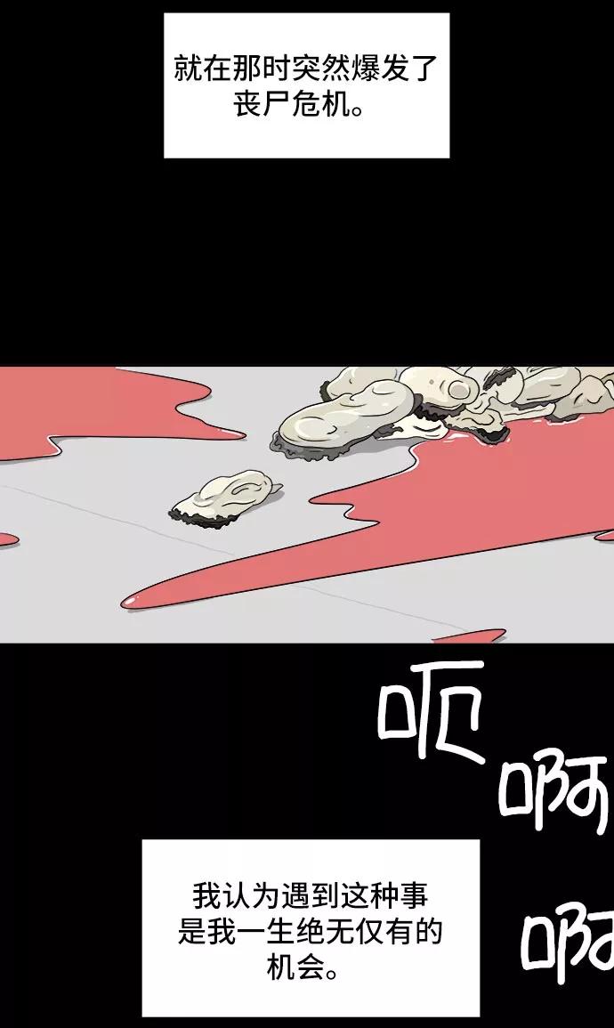 《末日避难所》[第9话] 罗马与罗马法 第77页