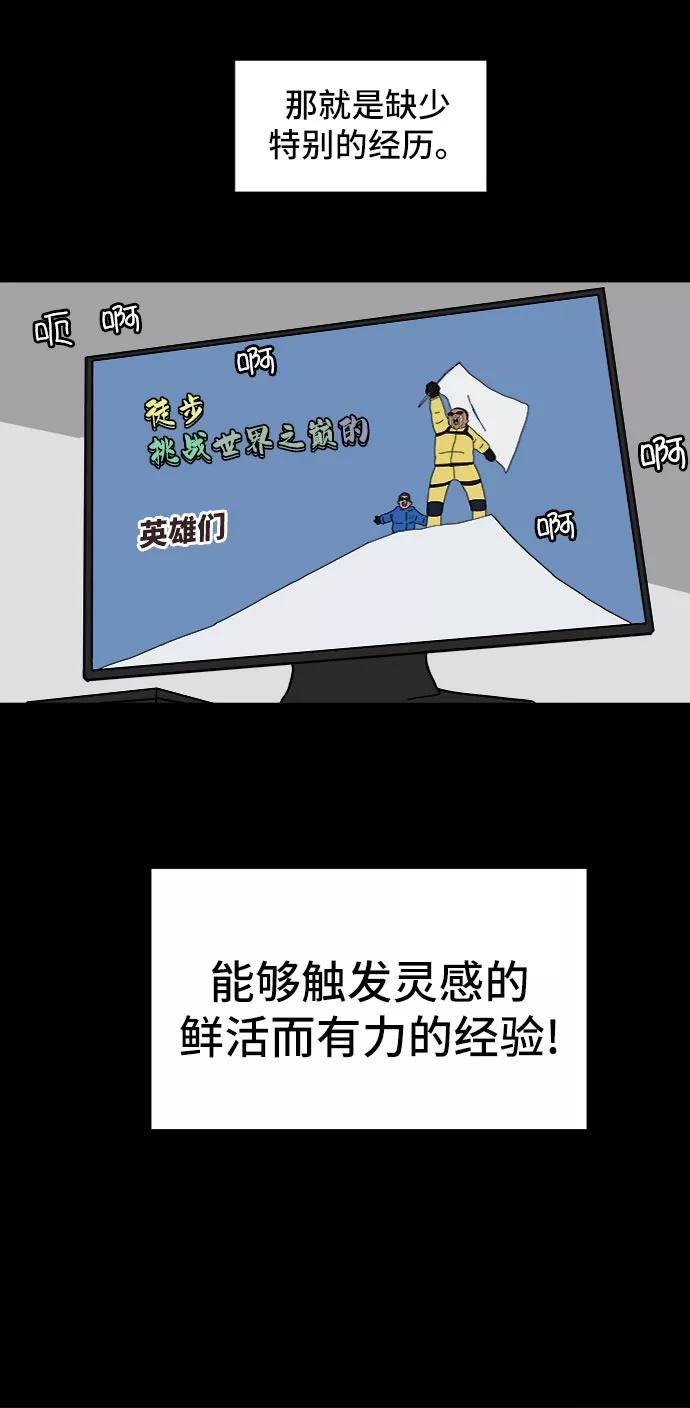 《末日避难所》[第9话] 罗马与罗马法 第65页