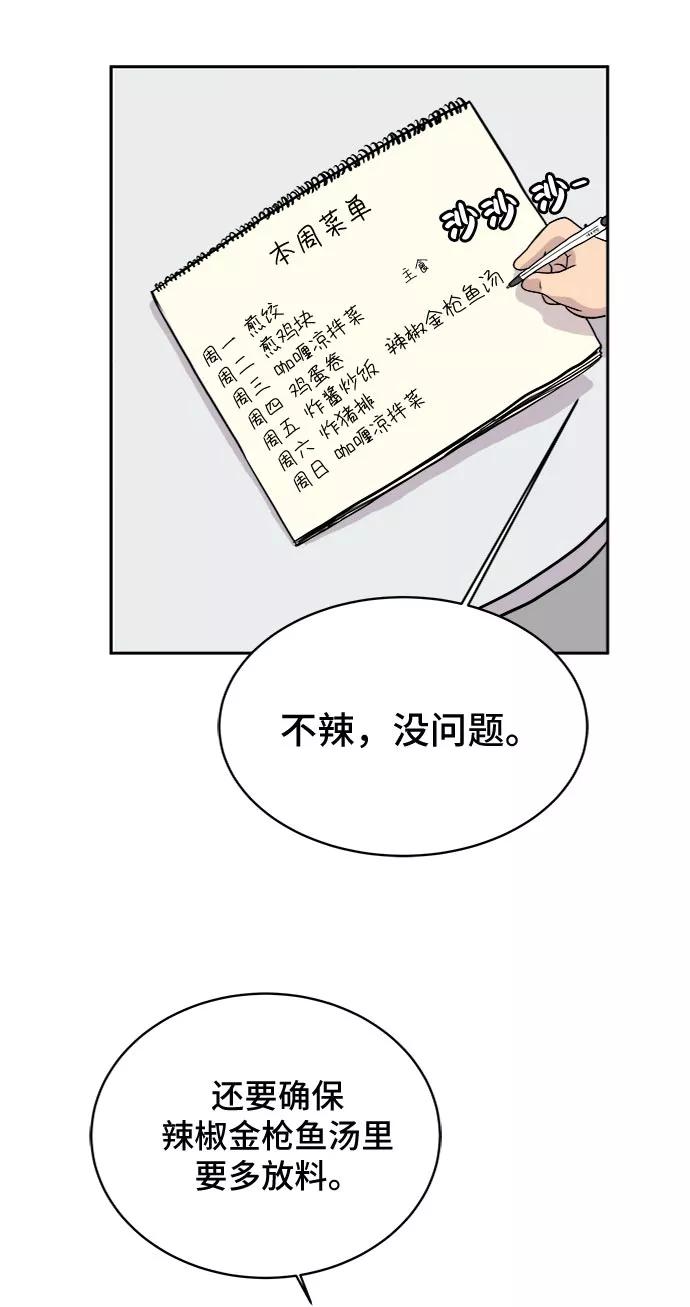 《末日避难所》[第9话] 罗马与罗马法 第56页