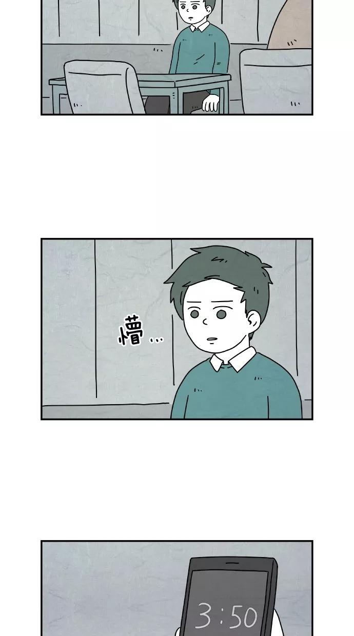 《替身作家》第9话 第6页