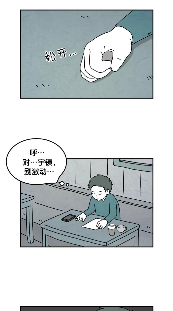 《替身作家》第9话 第16页