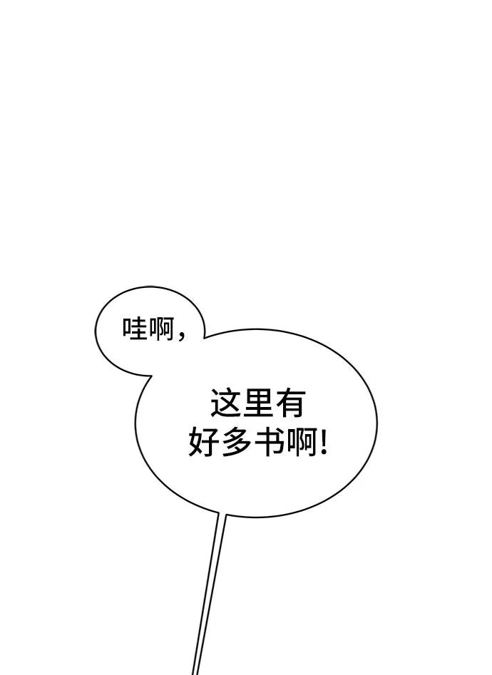 《末日避难所》[第9话] 罗马与罗马法 第60页
